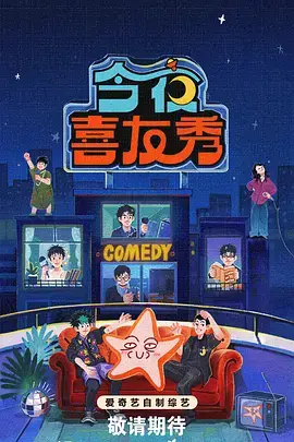 人间烟火录综艺全集在线观看